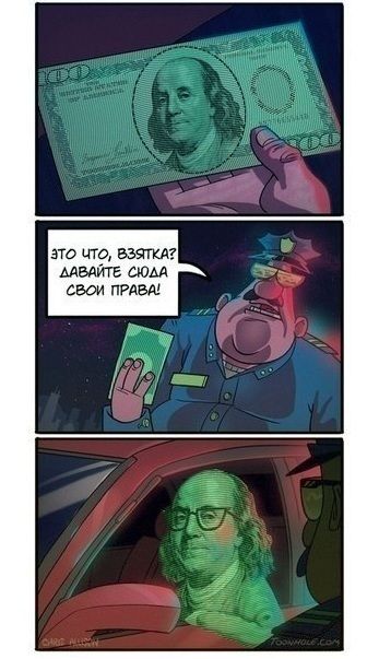Смешные комиксы