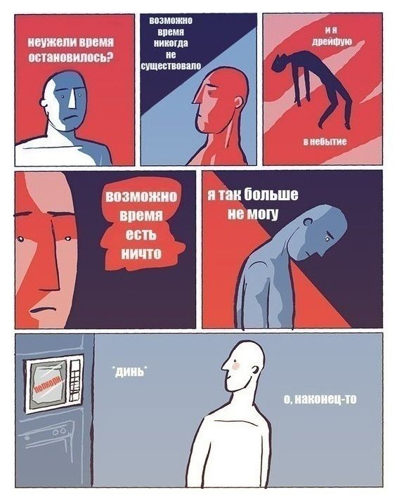 Смешные комиксы