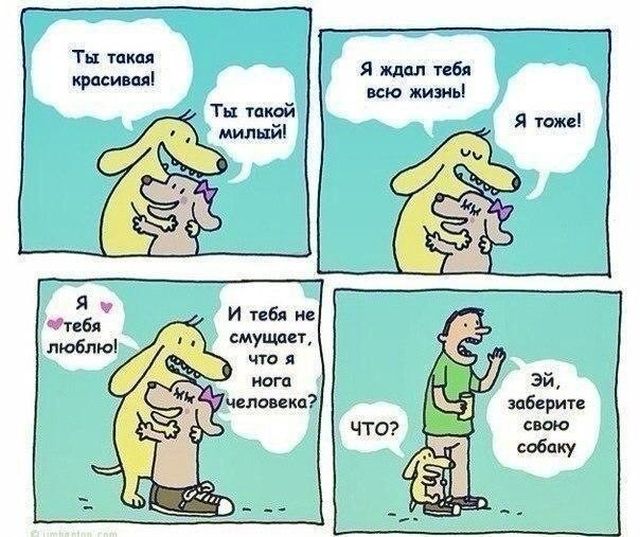 Смешные комиксы
