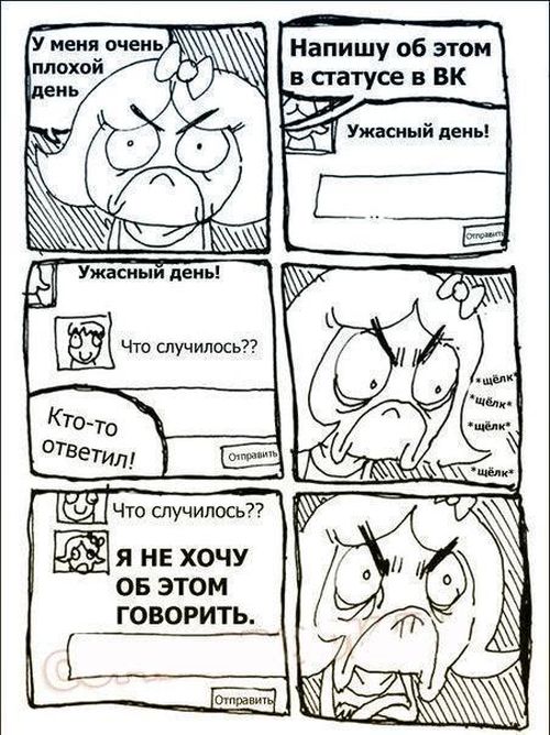 Смешные комиксы