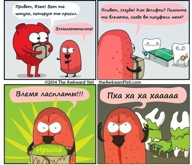 Смешные комиксы