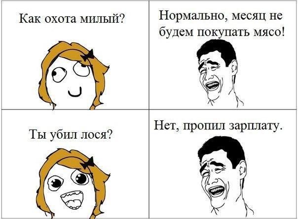 Прикольные комиксы (23 фото)