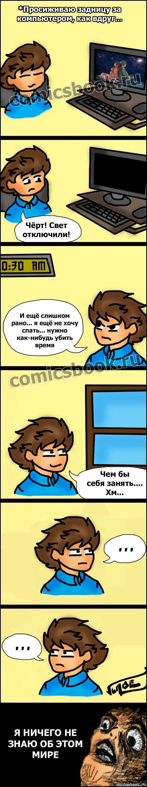 Прикольные комиксы (23 фото)