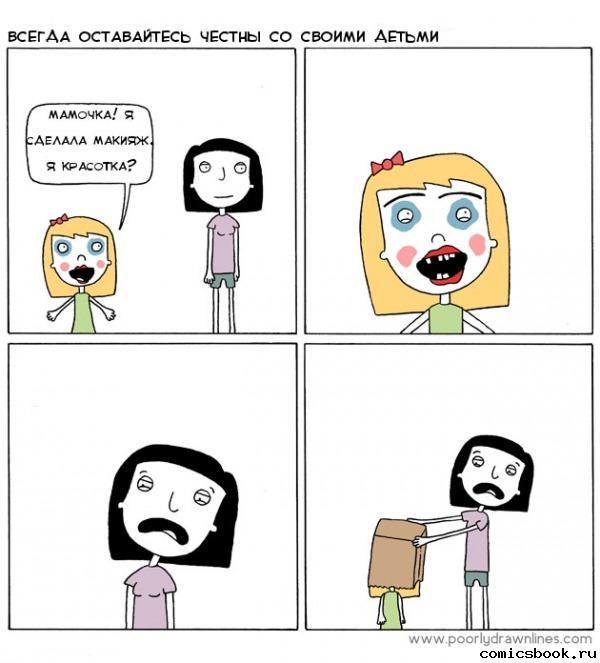 Прикольные комиксы (23 фото)