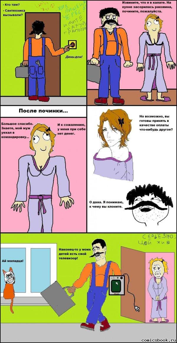 Прикольные комиксы (23 фото)