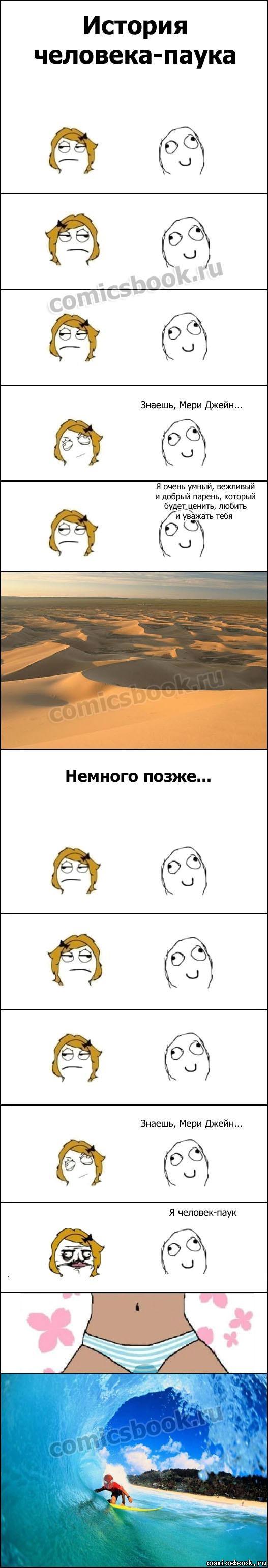 Прикольные комиксы (23 фото)