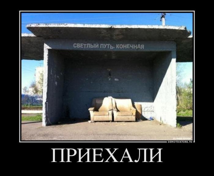 Демотиваторы (53 фото)