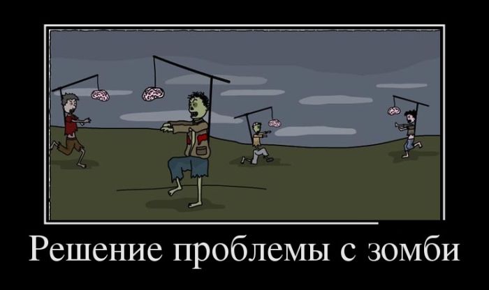 Демотиваторы