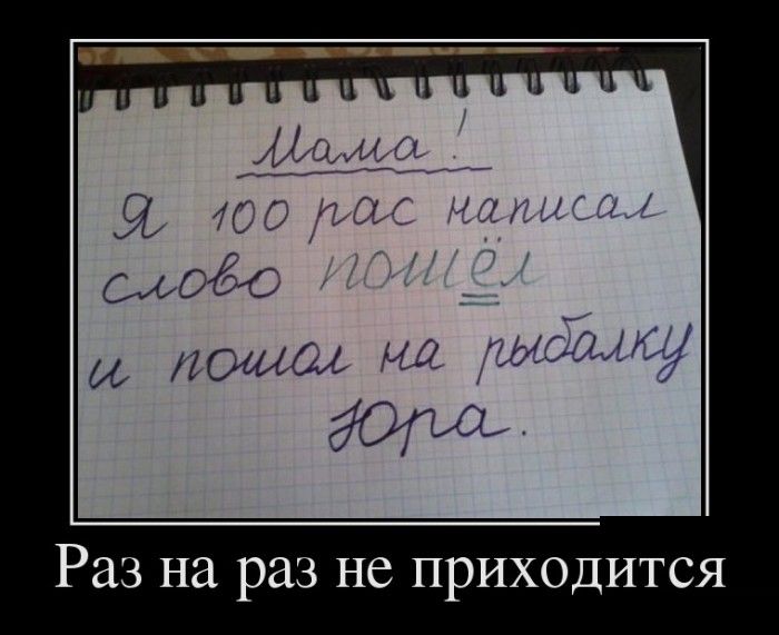 Демотиваторы