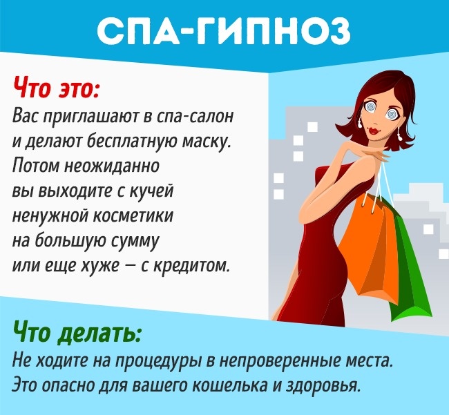10 уловок мошенников, на которые попадается каждый второй