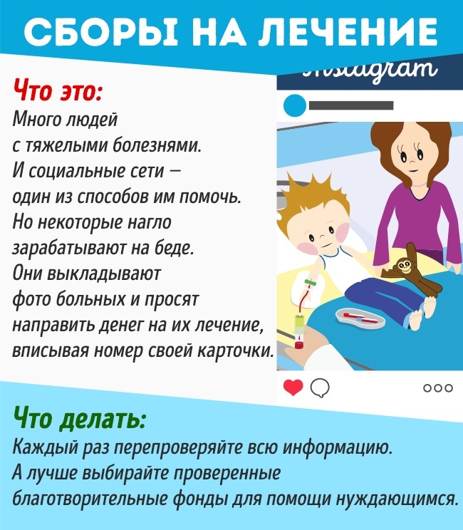 10 уловок мошенников, на которые попадается каждый второй