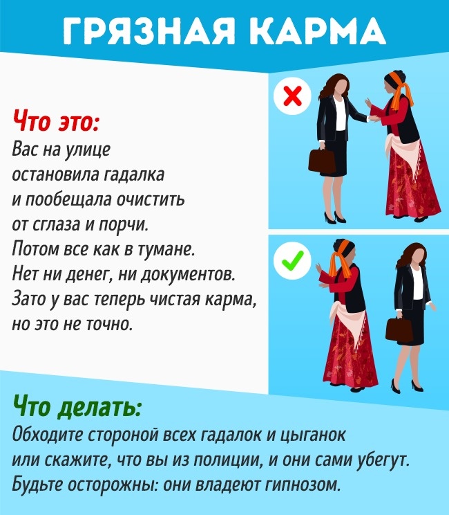 10 уловок мошенников, на которые попадается каждый второй