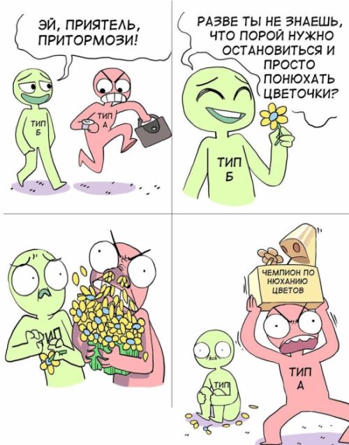 Смешные комиксы