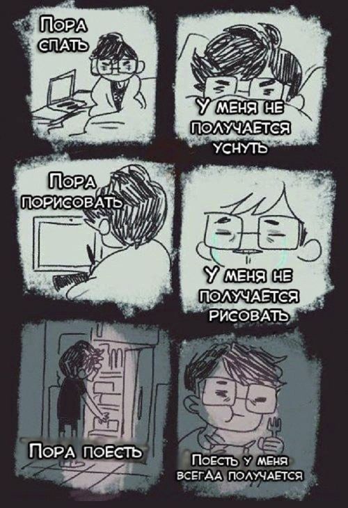 Смешные комиксы