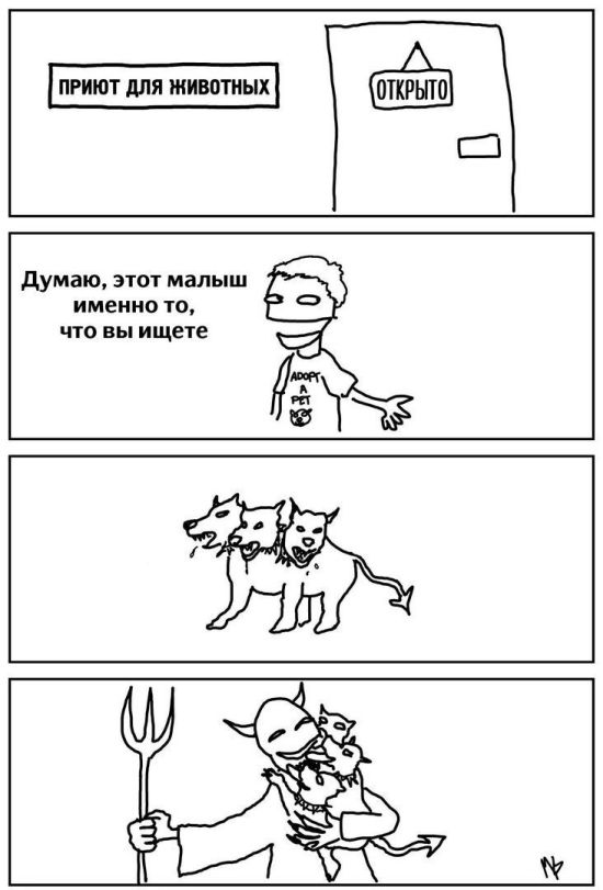 Смешные комиксы