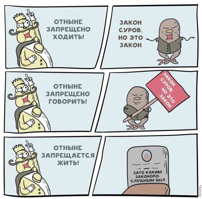 Смешные комиксы