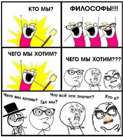 Смешные комиксы