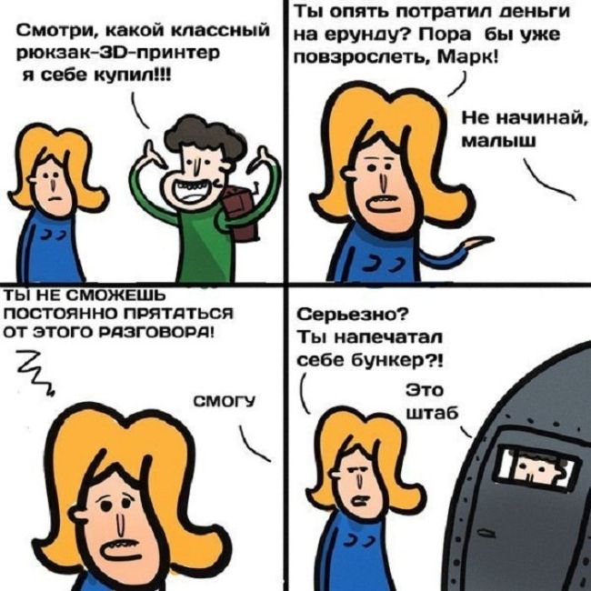 Смешные комиксы
