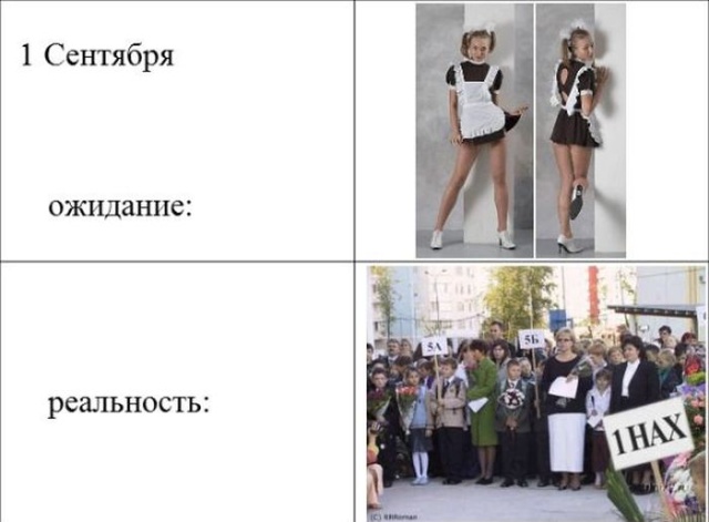 1 сентября - картинки и приколы