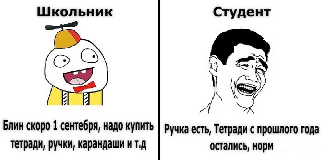 1 сентября - картинки и приколы