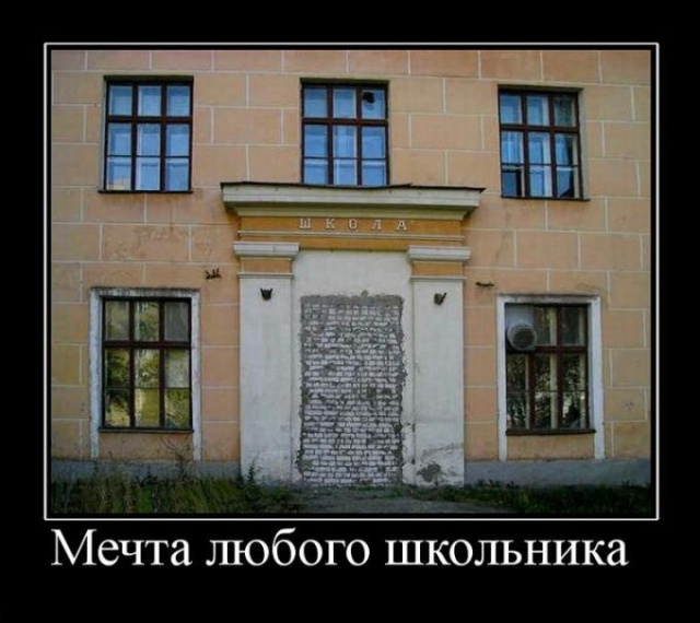 1 сентября - картинки и приколы