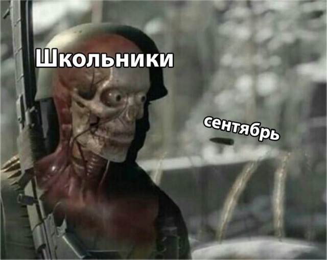 1 сентября - картинки и приколы