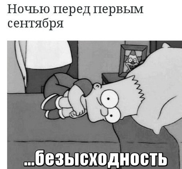 1 сентября - картинки и приколы