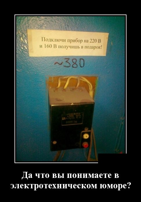 Демотиваторы