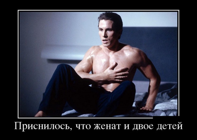 Демотиваторы