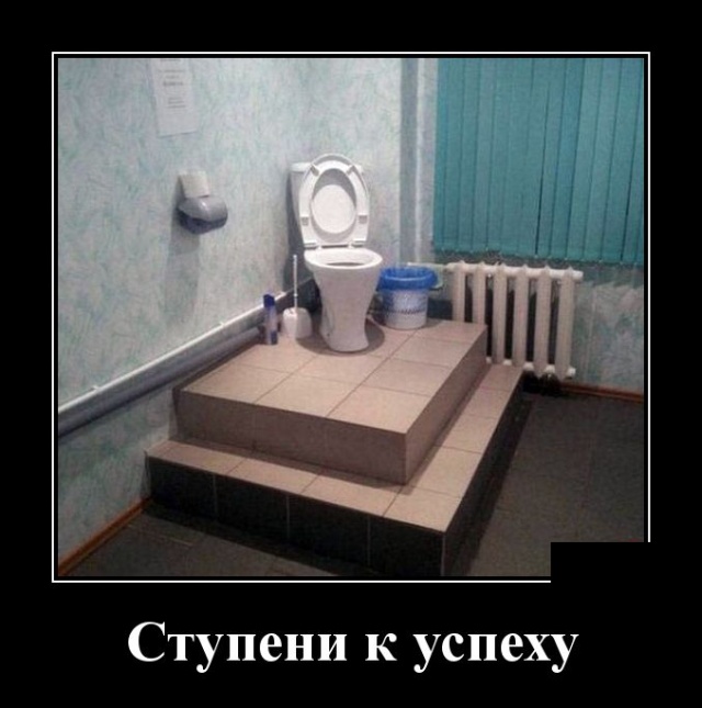 Демотиваторы
