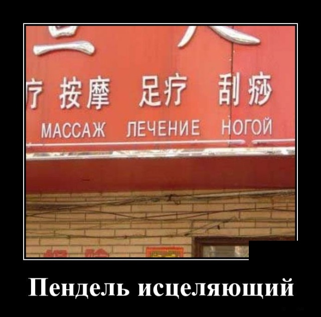 Демотиваторы
