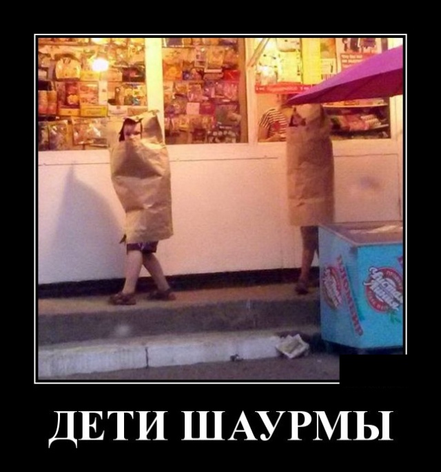 Демотиваторы