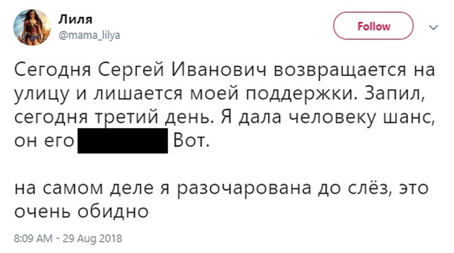 Девушка помогла бездомному, но он сам решил всё испортить