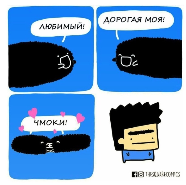 Смешные комиксы