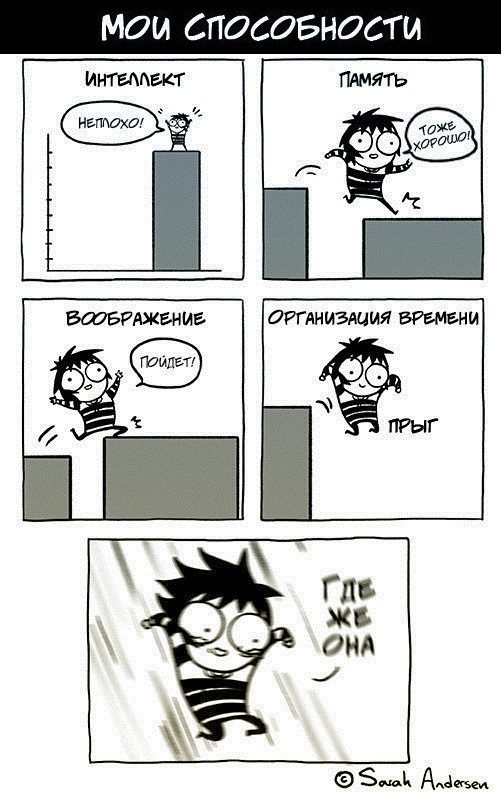 Смешные комиксы