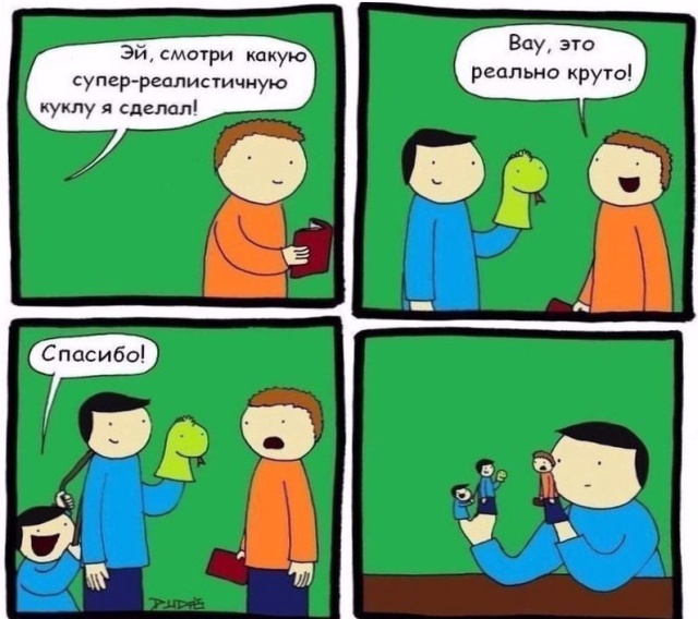 Смешные комиксы