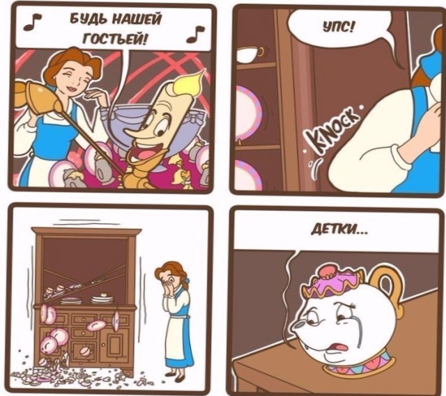 Смешные комиксы