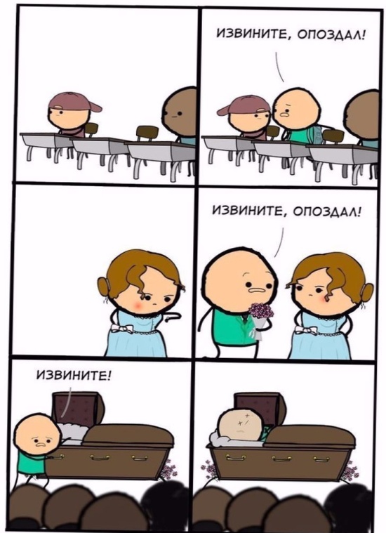 Смешные комиксы