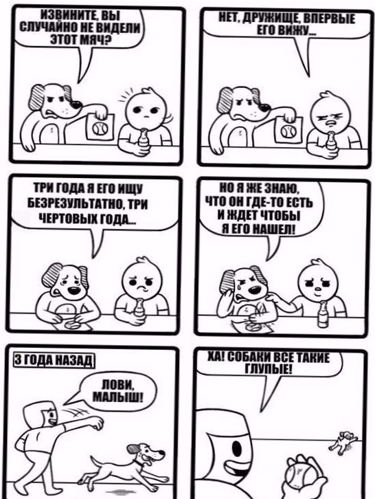Смешные комиксы
