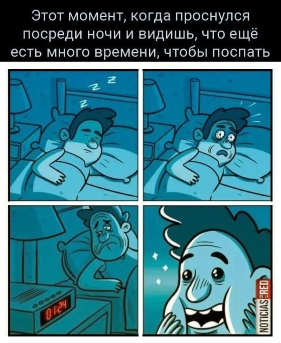 Смешные комиксы