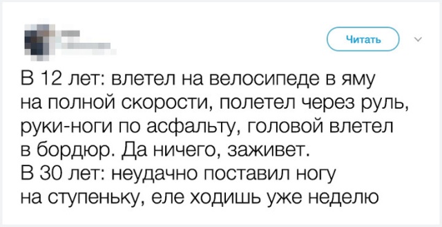 Доказательства того, что наша старость уже не за горами