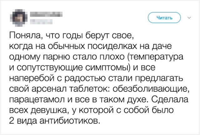 Доказательства того, что наша старость уже не за горами