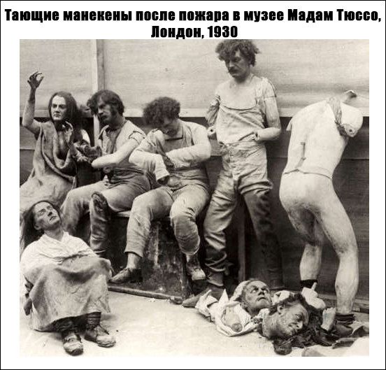 Исторические фотографии