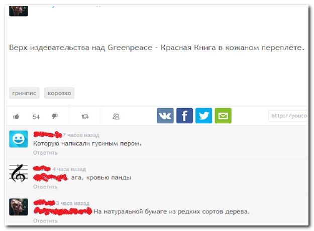 Смешные комментарии из социальных сетей (30 фото)