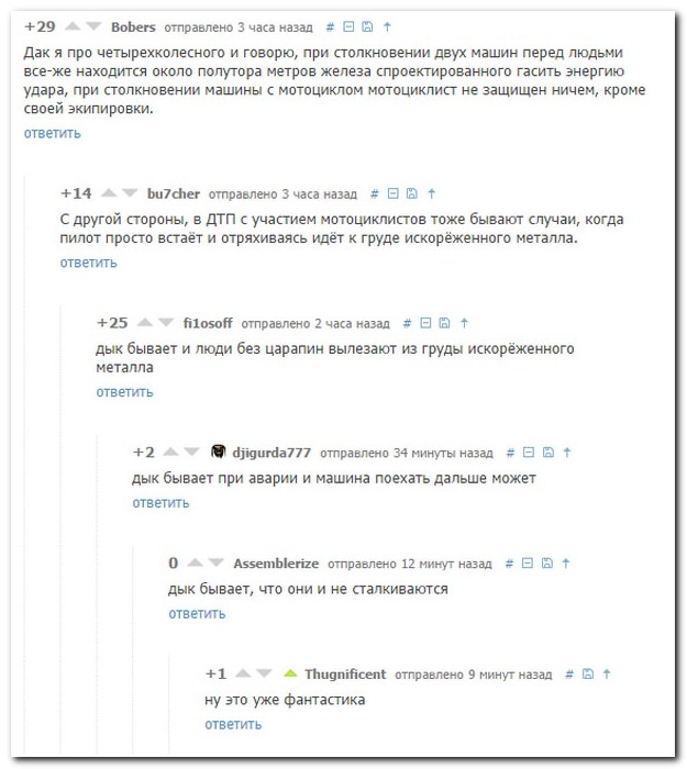 Смешные комментарии из социальных сетей (30 фото)