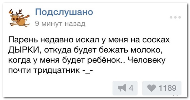 Смешные комментарии из социальных сетей (30 фото)