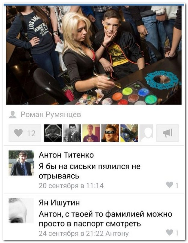 Смешные комментарии из социальных сетей (30 фото)