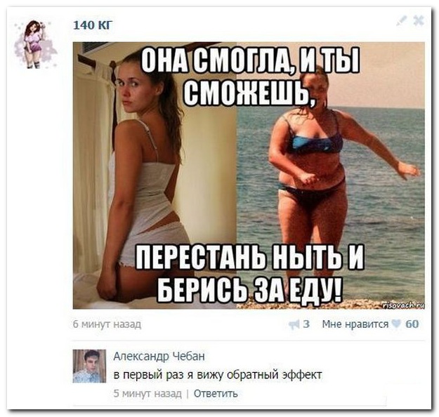 Смешные комментарии из социальных сетей (30 фото)
