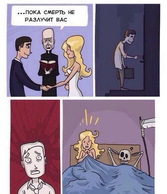 Комиксы