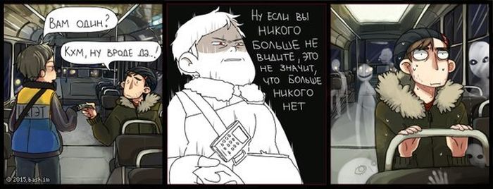 Комиксы